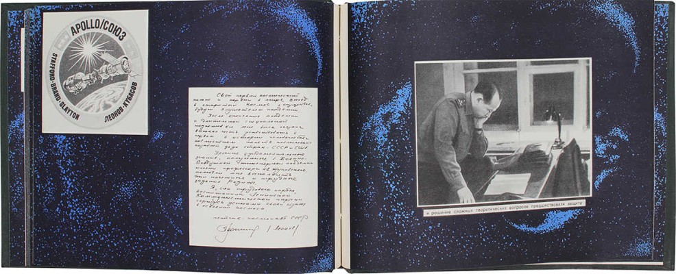 Летчики-космонавты СССР – выпускники академии. [Фотоальбом]. М., 1977.